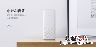 小爱同学怎么连接手机热点