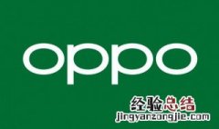 oppo手机怎么保存图片 oppo手机怎么保存图片到相册