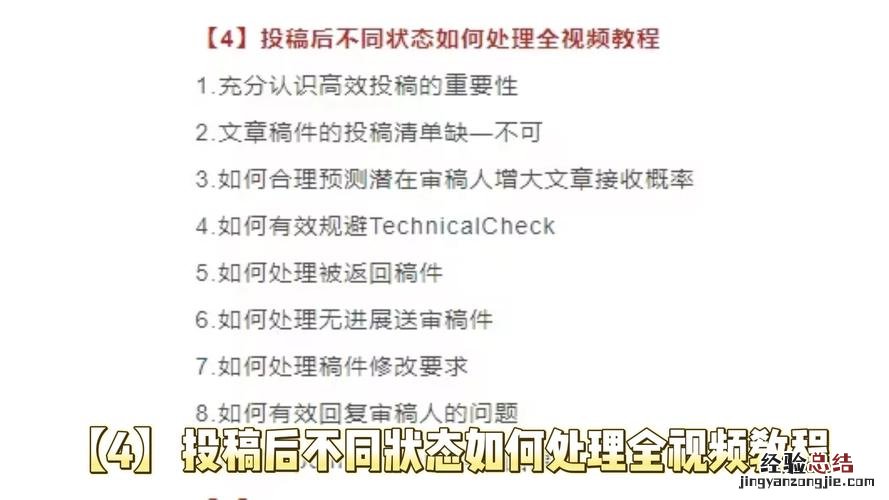 如何投稿怎么通过邮箱投稿