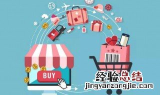 有创意好听的网店名字有哪些 有创意好听的网店名字