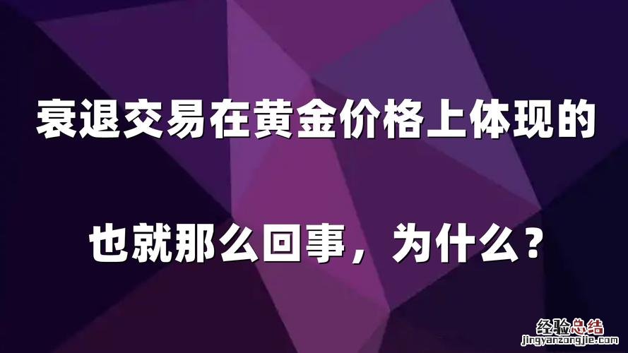 黄金为什么价格不一样