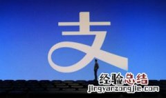 支付宝怎么开通商家收款码支持花呗 支付宝怎么开通商家收款码