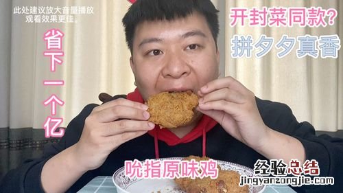 原味鸡部位怎么分