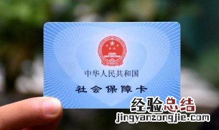 单位社保没缴纳怎么办 如果单位没有缴纳社保