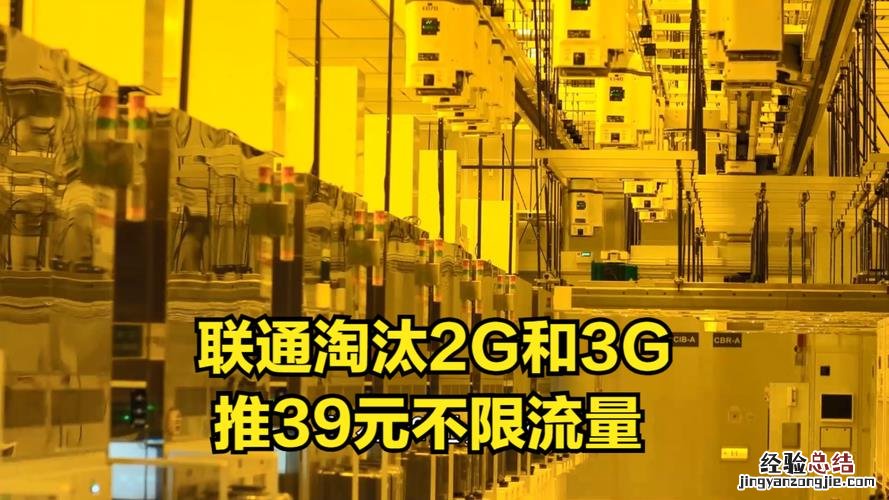 2g和3g有什么区别