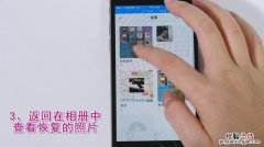 红米note4删除的照片在哪里