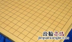 象棋棋盘有多少个交叉点? 象棋棋盘有多少个交叉点