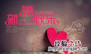 文艺简短的新婚祝福语 文艺的新婚祝福句子简短