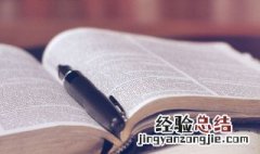 诗经国风男孩名字 诗经中最唯美的男孩名字