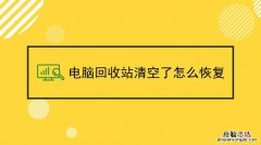 小米手机回收站恢复的照片在哪里