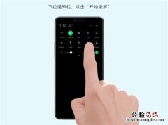 oppoa5怎么录屏