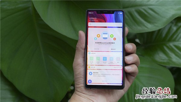 小米8se怎么关闭负一屏