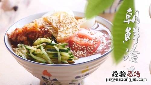 冷面是由什么面做的