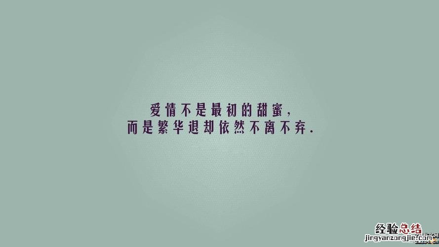 真正的爱情是什么