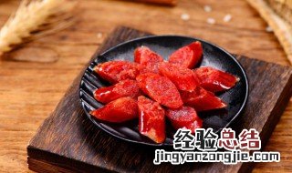 腊肉肠是生的还是熟的好 腊肉肠是生的还是熟的