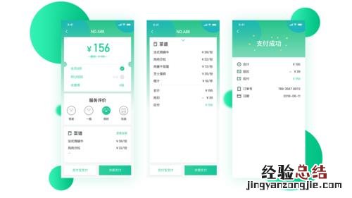 app支付是什么意思