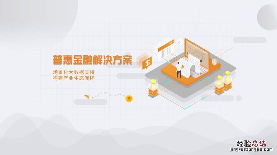普惠金融是什么贷款