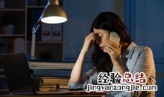 控制不住自己想熬夜怎么办 控制不住熬夜怎么办