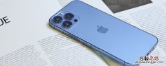 iphone13promax电池容量多久掉1% iPhone13promax电池容量