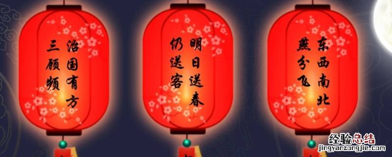 正月十五有哪些习俗