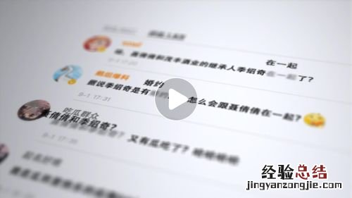 为什么看不到微博评论