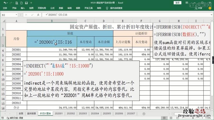 固定资产累计折旧怎么算