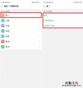 oppor11s怎么设置黑屏手势