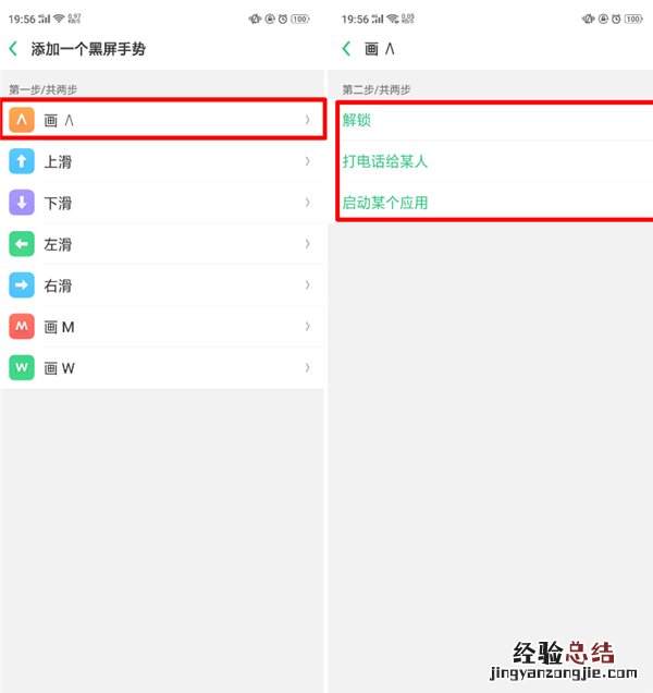 oppor11s怎么设置黑屏手势