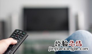 电视主页停止运行怎么办呢 电视主页停止运行怎么办