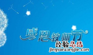 关于感谢老师的祝福说说句子 关于感谢老师的祝福说说