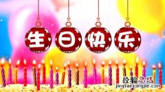 生日是什么意思