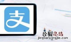 支付宝提现额度怎么提升20万 支付宝提现额度怎么提升