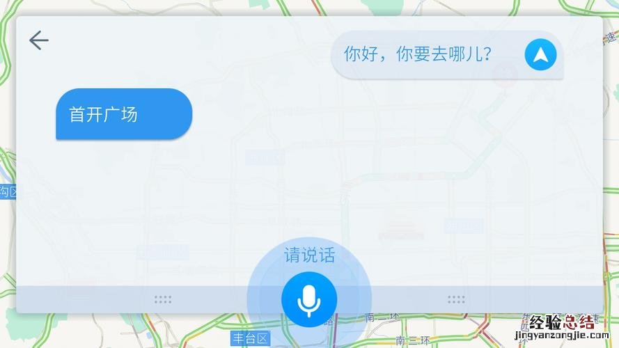 高德地图发送到汽车功能在哪里