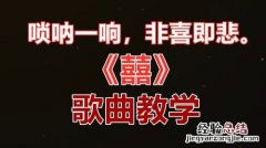 向晚横吹悲下一句