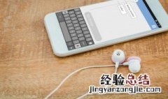 苹果手机微信语音按了发不出去 iphone微信按语音发不出去怎么回事