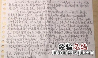 暗恋情书怎么写 暗恋情书怎么写文案