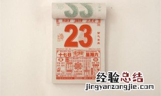 黄历的入宅是什么意思 黄历里的入宅意思介绍