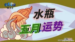 5月是什么星座