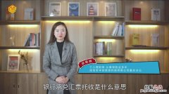 承兑汇票是什么意思