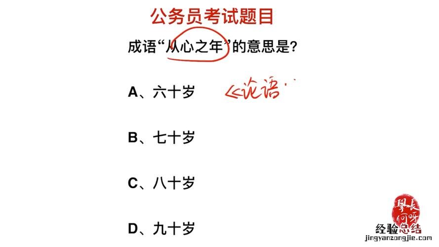 什么之年的成语