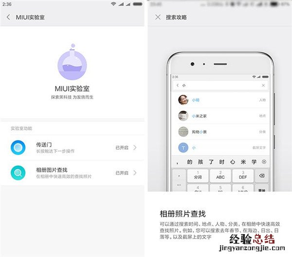 小米8怎么快速查找照片