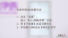 手机dns是什么意思