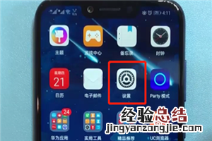 荣耀9i怎么设置字体大小