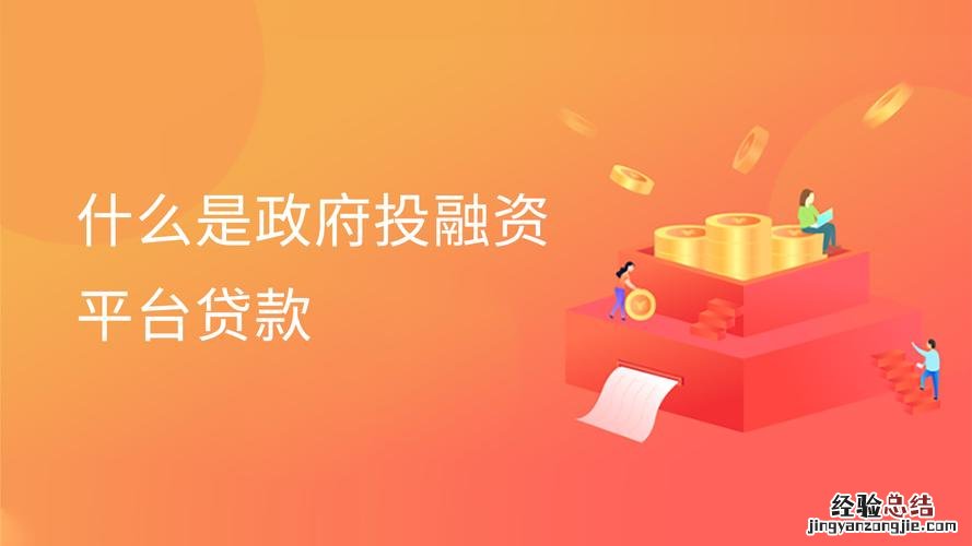 融资是什么意思