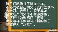 鸡娃是什么意思