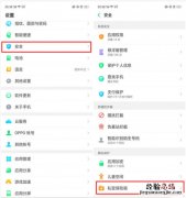 oppoa1怎么打开私密保险箱