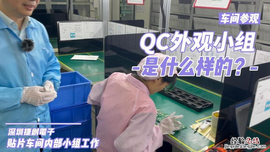 qc是什么意思