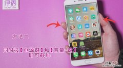 oppoA57怎么截屏