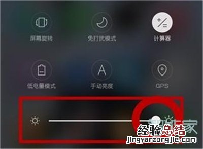 oppoa1怎么调屏幕亮度