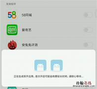 小米mix2s应用双开在哪设置